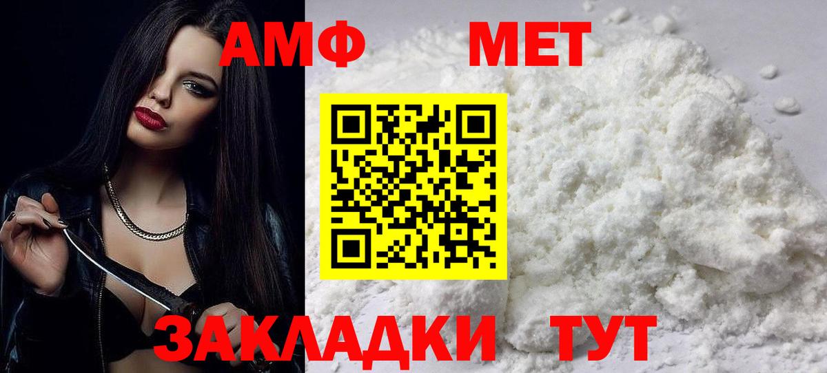Ковров  Amphetamine Premium  АМФЕТАМИН  дарк нет клад  Вход с VPN 