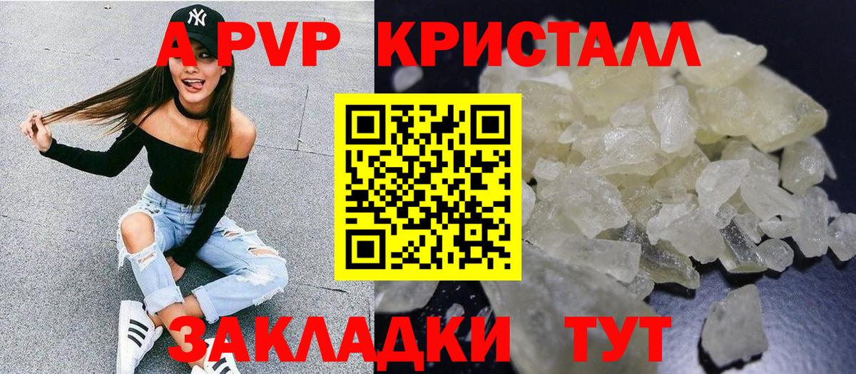 Альфа ПВП Соль  Вход с VPN  A-PVP Соль  Ковров 