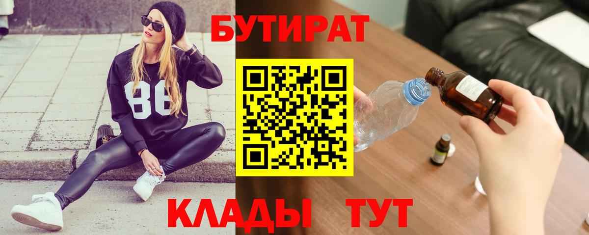 Ковров  БУТИРАТ вода  Вход с VPN 