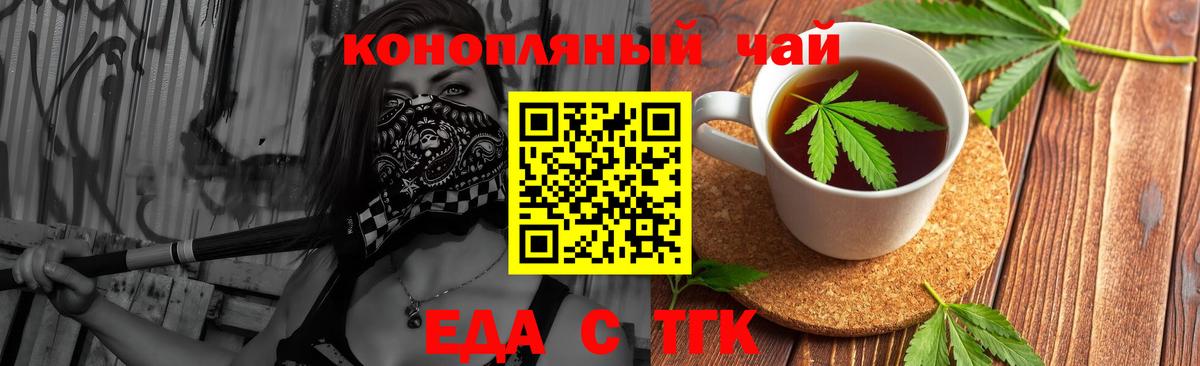 Ковров  Cannafood марихуана  Вход с VPN 