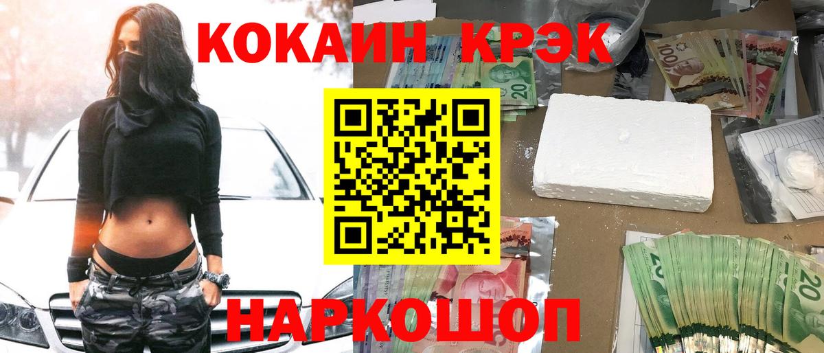 Cocaine 98% Ковров