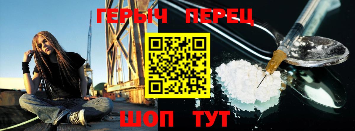 ГЕРОИН  Вход с VPN  Ковров  Героин афганец 