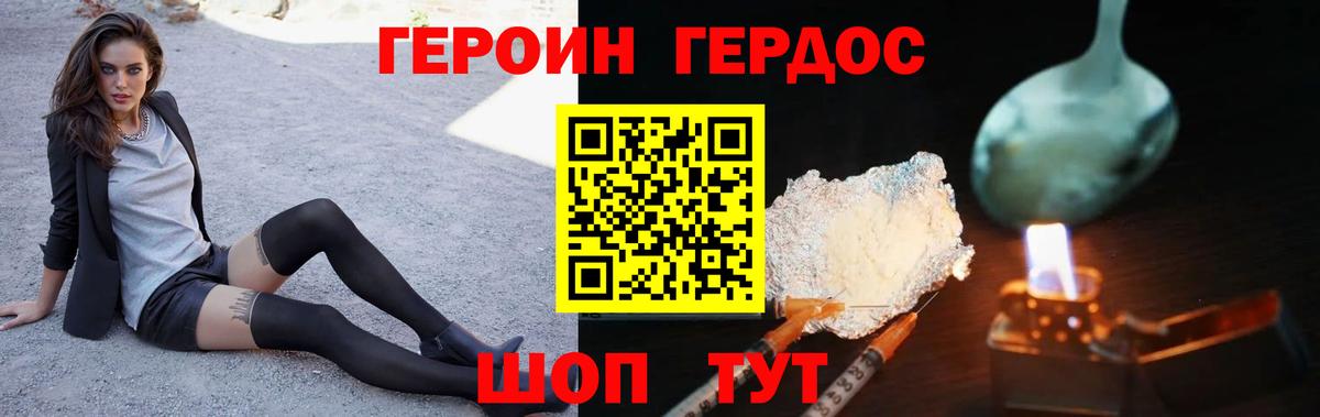 Героин Афган Ковров