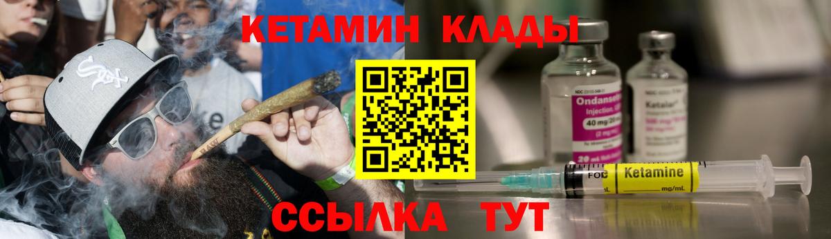 Ковров  КЕТАМИН ketamine  Вход с VPN 
