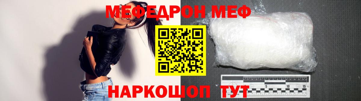 Меф мяу мяу  Ковров
