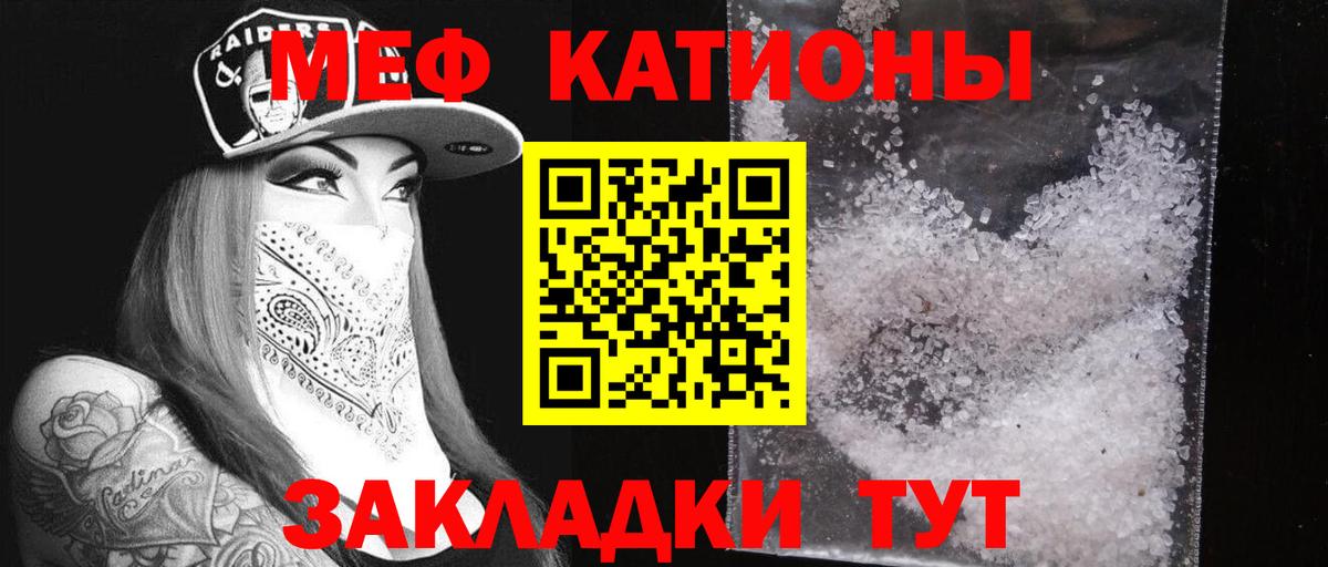 Ковров  МЯУ-МЯУ кристаллы  Меф  МЕФ 4 MMC  Вход с VPN 