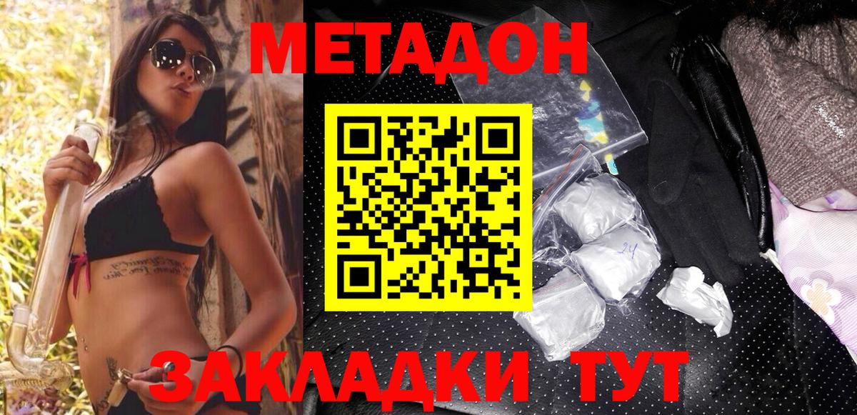 mega tor  Метадон мёд  Вход с VPN  Ковров  МЕТАДОН methadone 