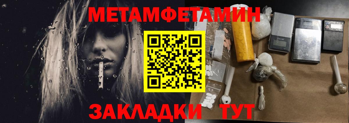 Первитин мет Ковров