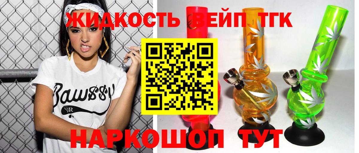 ТГК THC oil  ТГК Wax  Ковров  Вход с VPN 
