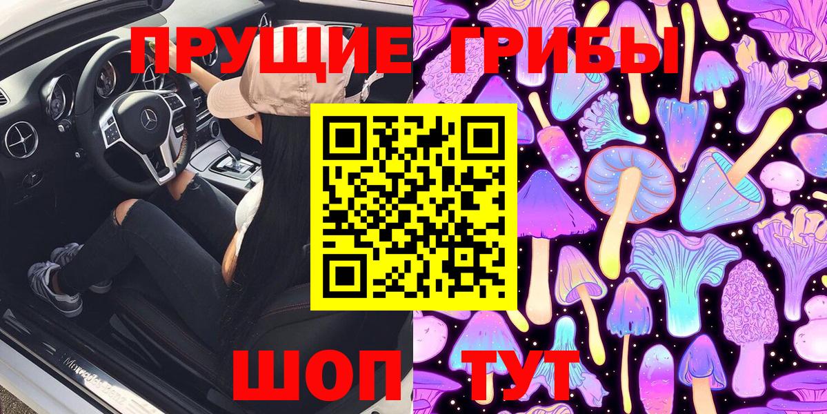 Ковров  Галлюциногенные грибы мухоморы  Вход с VPN 