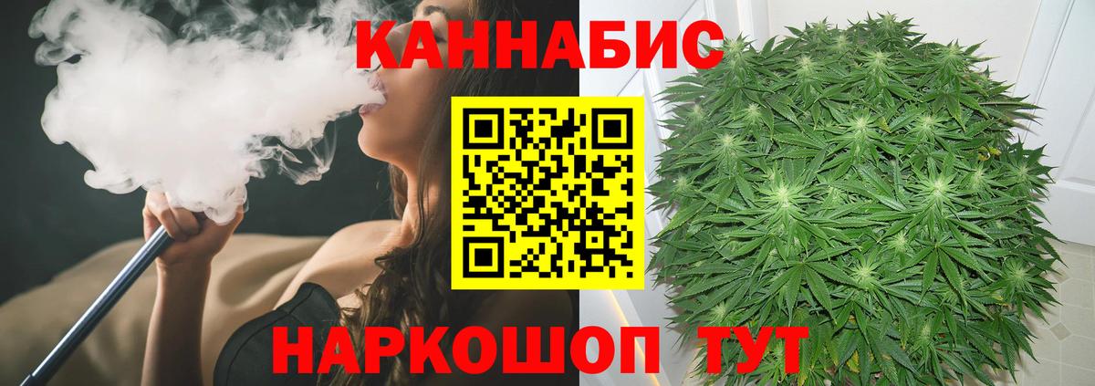 Каннабис план Ковров